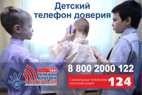 Неделя информирования о детском телефоне доверия.