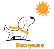 Зоозащитная акция #Веснушка.