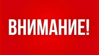 Информационные материалы по травматизму на объектах железнодорожной инфраструктуры, памятки и информацию по пожарной безопасности.