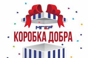 Благотворительная акция "Коробка добра" для детей Макеевки.