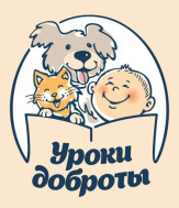 Акция «Не бросай меня на даче».