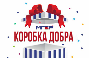 Благотворительная акция "Коробка добра" для детей Макеевки.
