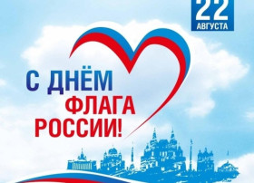 Всероссийская акция #ЦветаРодины», #ОкнаРоссии.