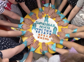 Акция «Бирюзовая ленточка".