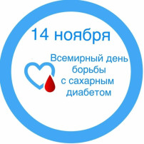 3 декабря-Международный день инвалидов.