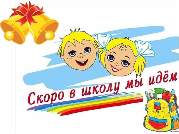 ДЛЯ РОДИТЕЛЕЙ БУДУЩИХ ПЕРВОКЛАССНИКОВ.