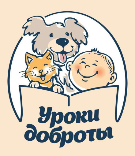 Акция «Не бросай меня на даче».