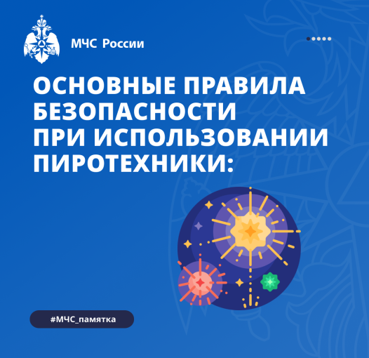 Места для запуска салютов, фейерверков.